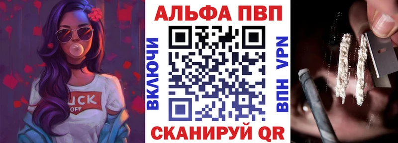 Alpha PVP кристаллы  Черепаново 