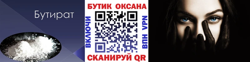 хочу наркоту  Черепаново  Бутират 1.4BDO 