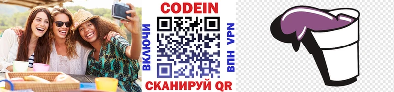 Кодеиновый сироп Lean Purple Drank Черепаново