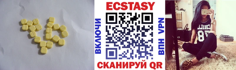 Экстази 250 мг Черепаново