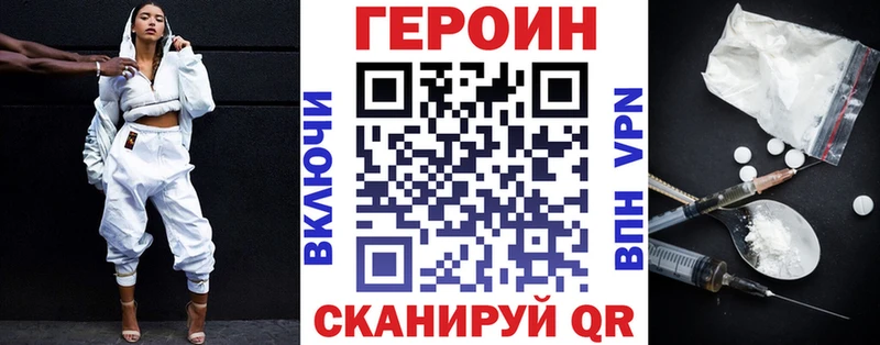 Героин белый  Черепаново 