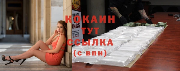 COCAINE Абаза